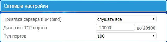 Сетевые настройки встроенного файлового сервера (FTP) в MyChat Server