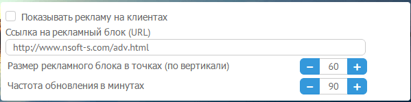 Настройки показа HTML рекламных баннеров в MyChat