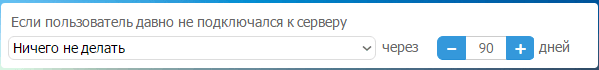 Что делать с пользователями, которые давно не подключались к серверу MyChat