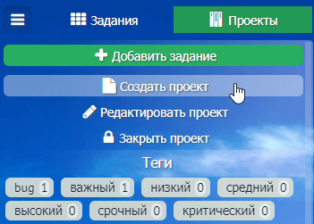 Операции с проектами канбан-доски в MyChat