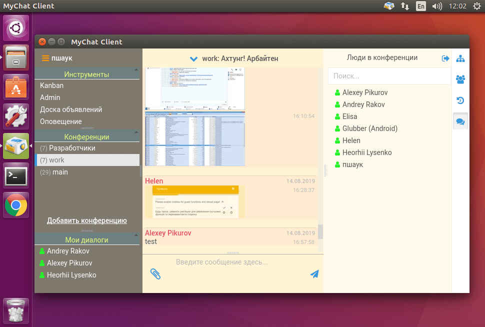 Запуск MyChat Client под Linux и подключение к серверу мессенджера