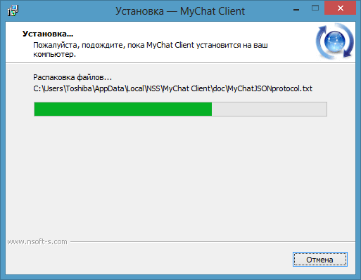 Копирование файлов инсталлятором MyChat Client