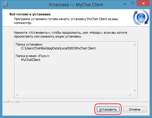 Быстрая установка MyChat Client под Windows, второй шаг